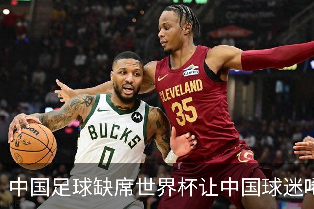 中国足球缺席世界杯让中国球迷唏嘘不已，但足球在民国时期曾有过一段耀眼时代