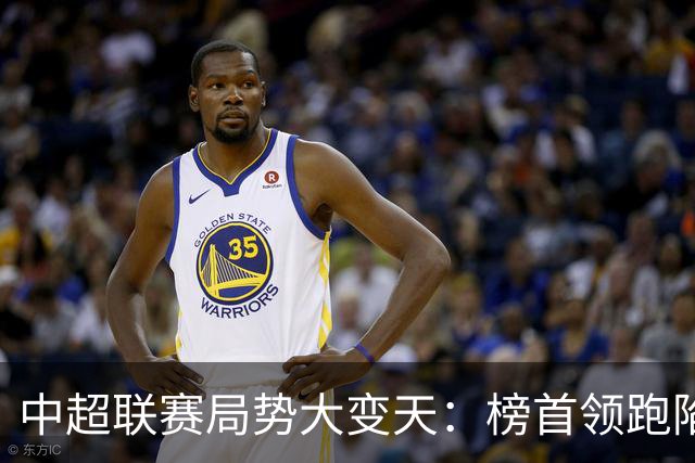 中超联赛局势大变天：榜首领跑陷疲软怪圈，中下游保级大乱斗白热化