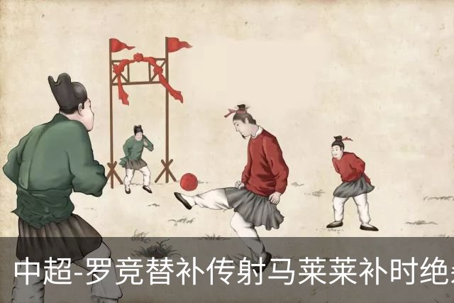 中超-罗竞替补传射马莱莱补时绝杀 英博3-2逆转三镇