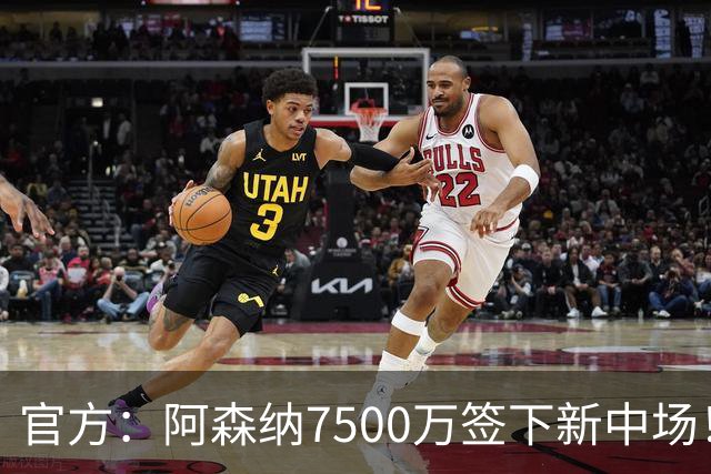 官方：阿森纳7500万签下新中场！吉马良斯：我会成为枪迷的战士！