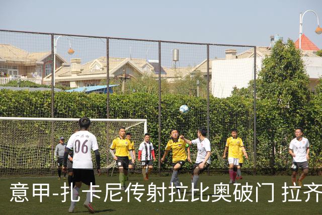 意甲-扎卡尼传射拉比奥破门 拉齐奥2-1尤文图斯