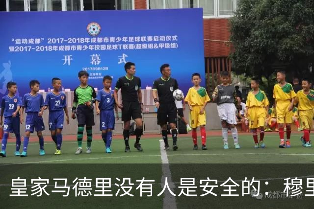 皇家马德里没有人是安全的：穆里尼奥大清洗正式开始