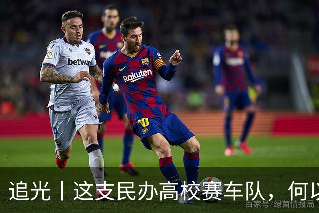 追光丨这支民办高校赛车队，何以五夺全国总冠军？