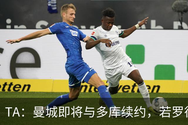 TA：曼城即将与多库续约，若罗德里离队球队会再买中场